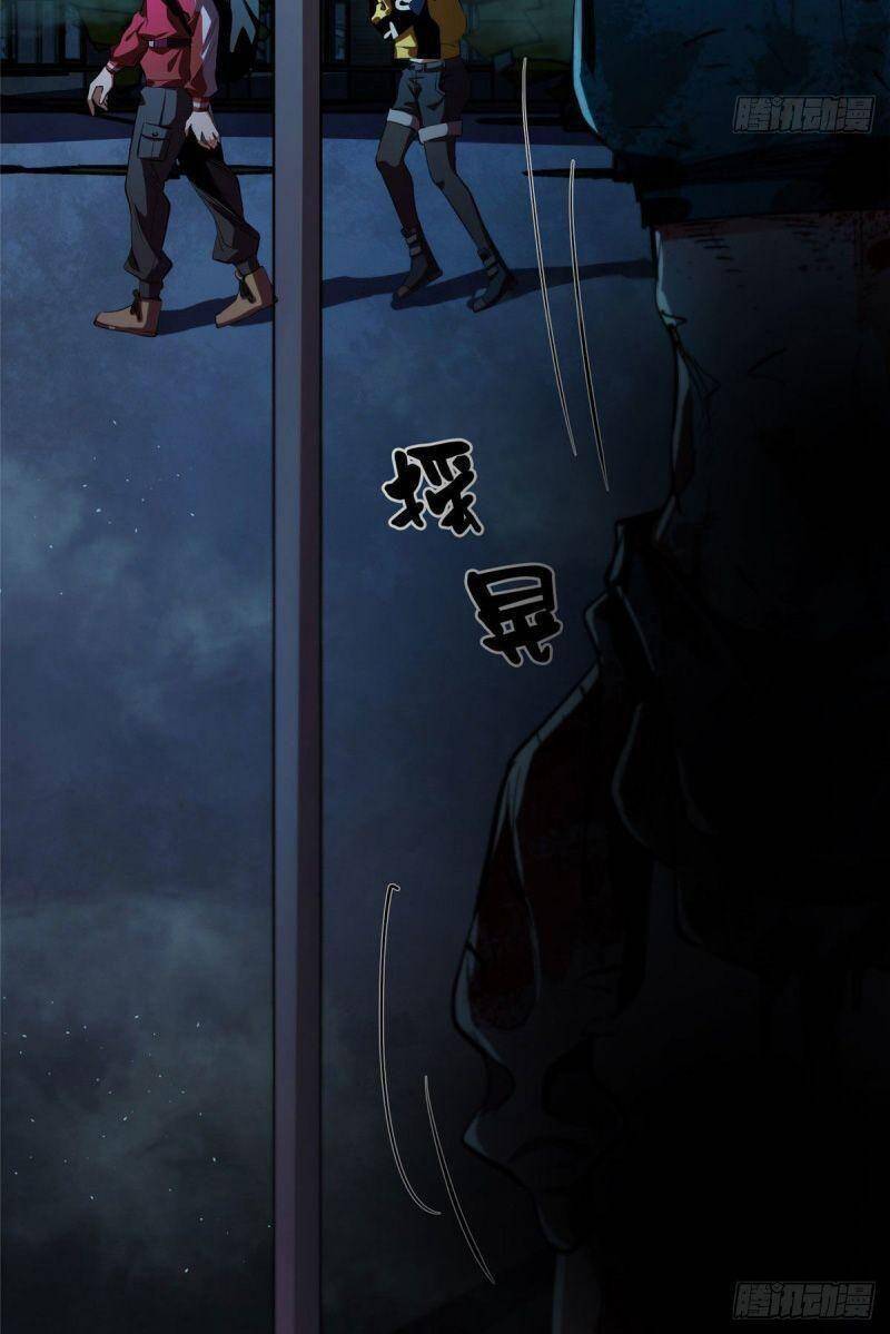 Luân Bàn Thế Giới chapter 11 - Trang 2