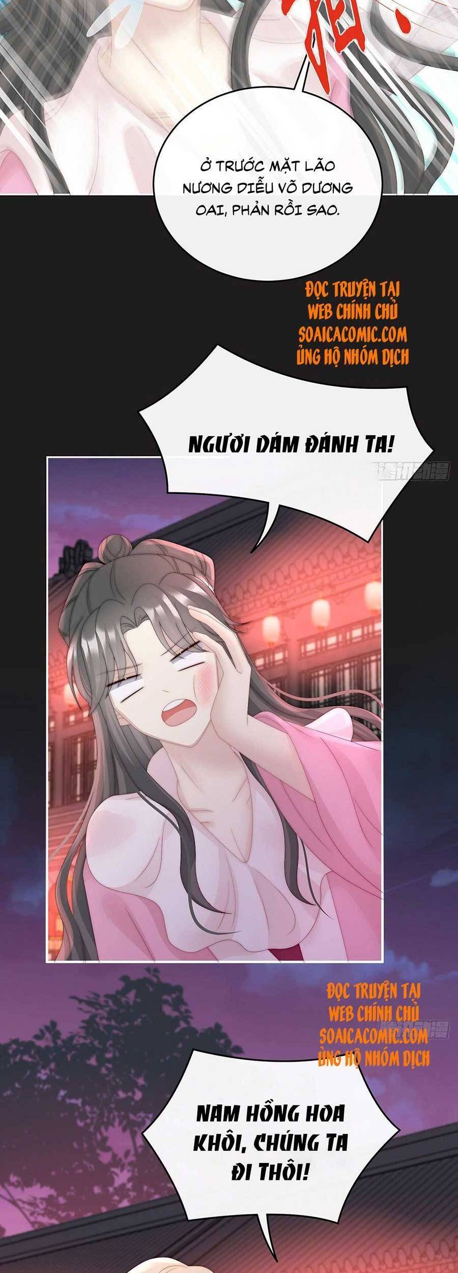Thê Chủ, Thỉnh Hưởng Dụng chapter 41 - Trang 6