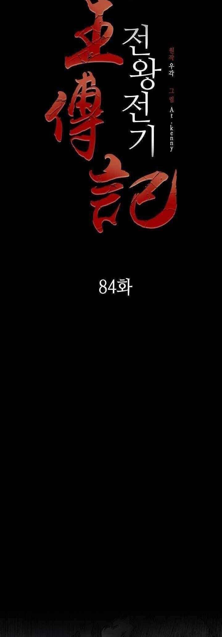 Hồi Ức Của Chiến Thần chapter 84 - Upload bởi truyensieuhay.com