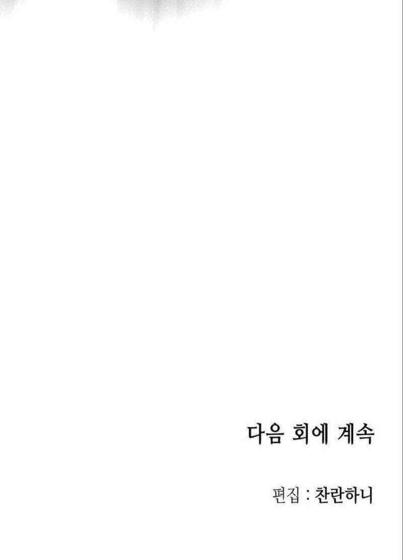 Hồi Ức Của Chiến Thần chapter 85 - Upload bởi truyensieuhay.com