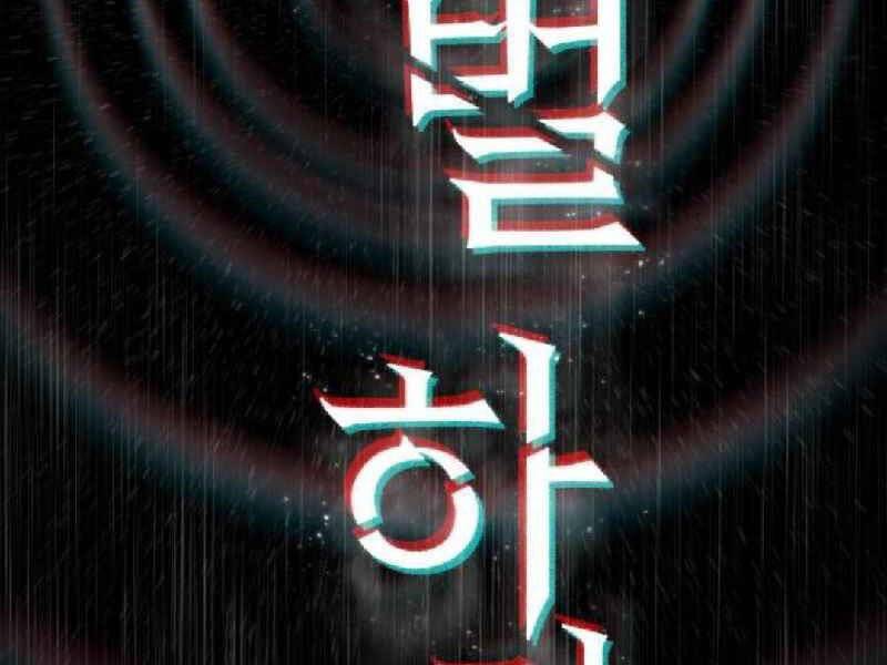 Toàn Trí Độc Giả chapter 105 - Upload bởi truyensieuhay.com