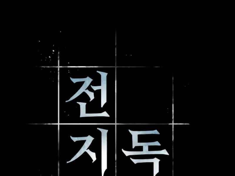 Toàn Trí Độc Giả chapter 105 - Upload bởi truyensieuhay.com
