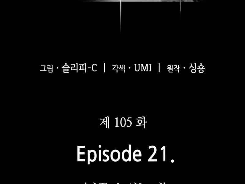 Toàn Trí Độc Giả chapter 105 - Upload bởi truyensieuhay.com
