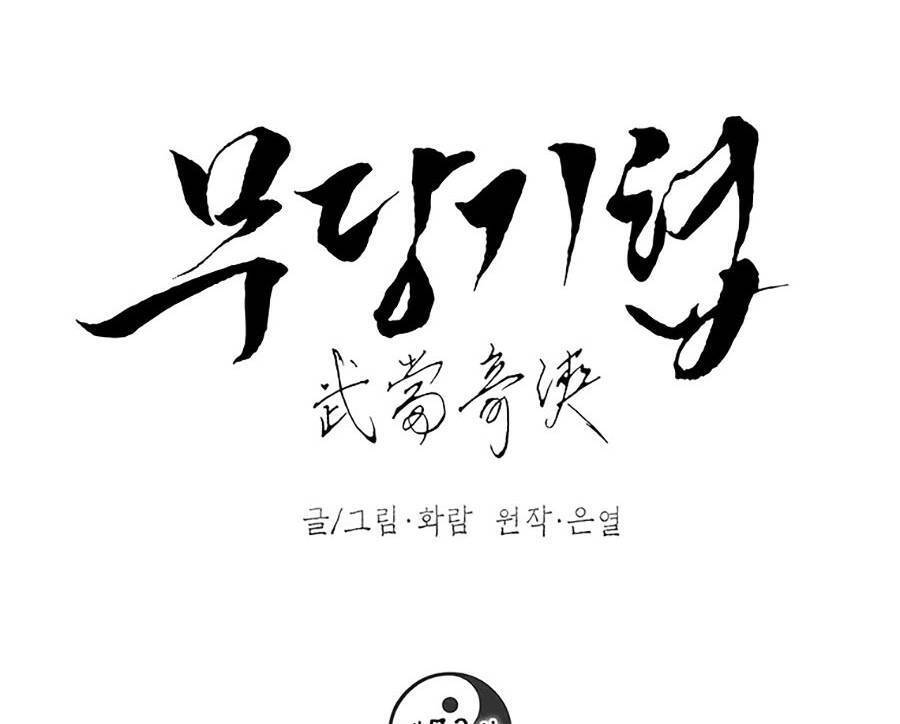 Võ Đang Kỳ Hiệp chapter 73 - Upload bởi truyensieuhay.com