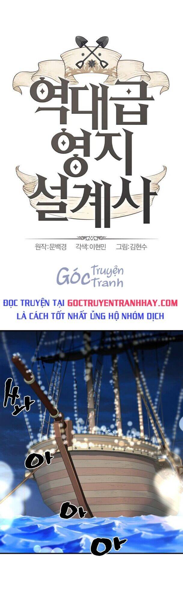 Bậc Thầy Thiết Kế Điền Trang chapter 28 - Upload bởi truyensieuhay.com