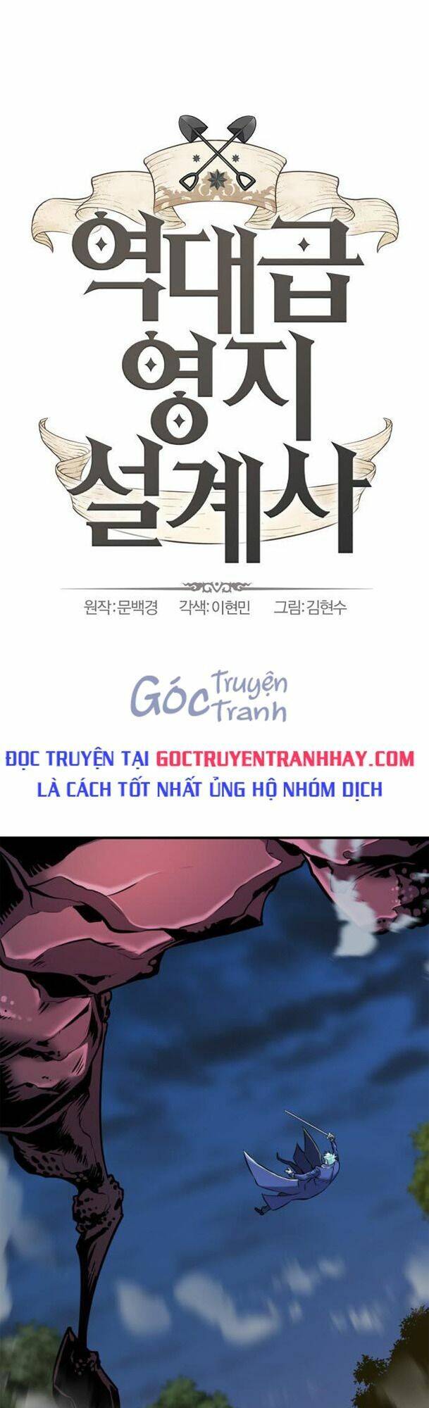 Bậc Thầy Thiết Kế Điền Trang chapter 32 - Upload bởi truyensieuhay.com