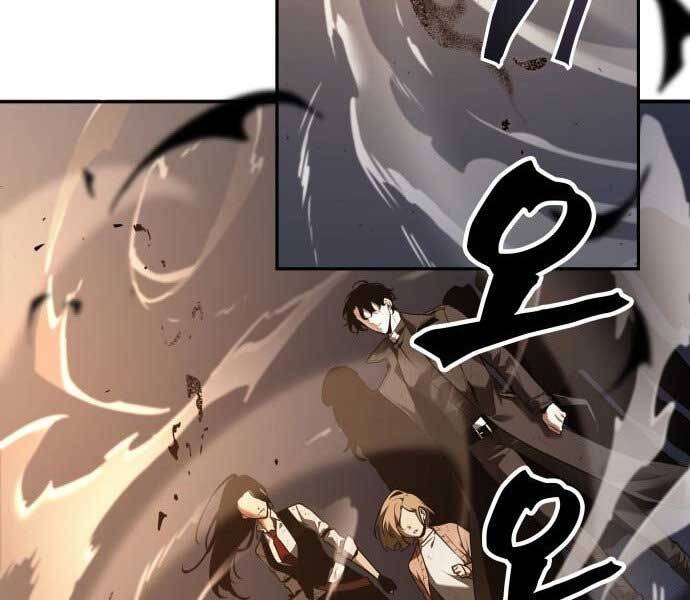 Toàn Trí Độc Giả chapter 107 - Upload bởi truyensieuhay.com