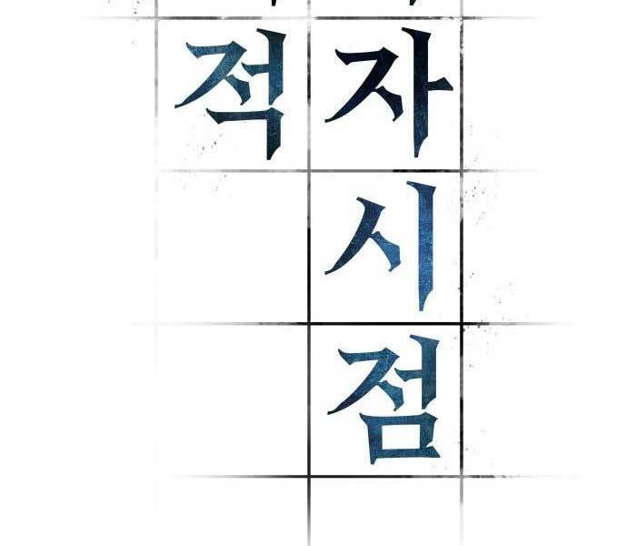 Toàn Trí Độc Giả chapter 107 - Upload bởi truyensieuhay.com