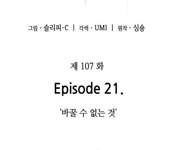 Toàn Trí Độc Giả chapter 107 - Upload bởi truyensieuhay.com