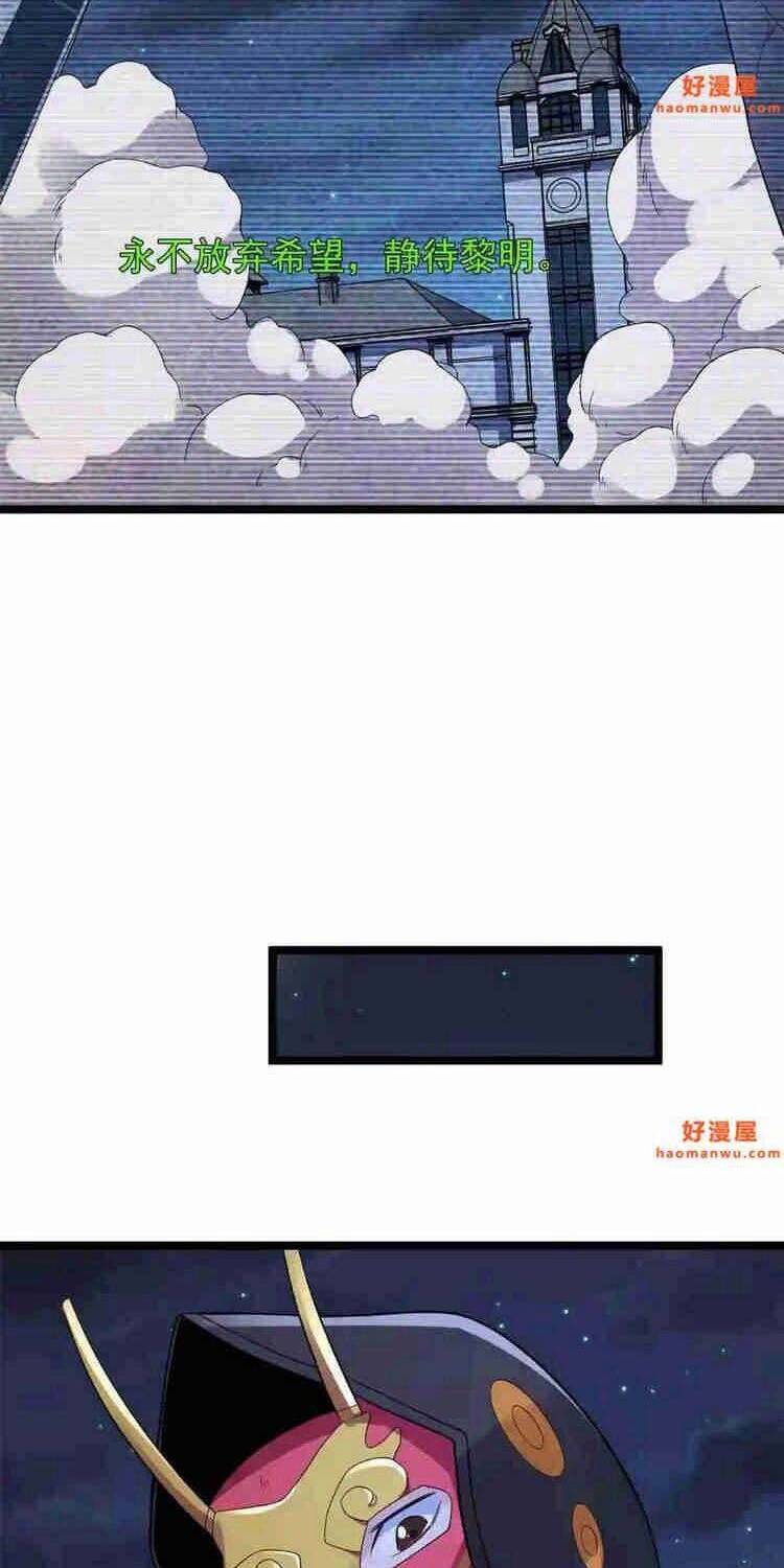Ta có 999 loại dị năng chapter 91 - Upload bởi truyensieuhay.com