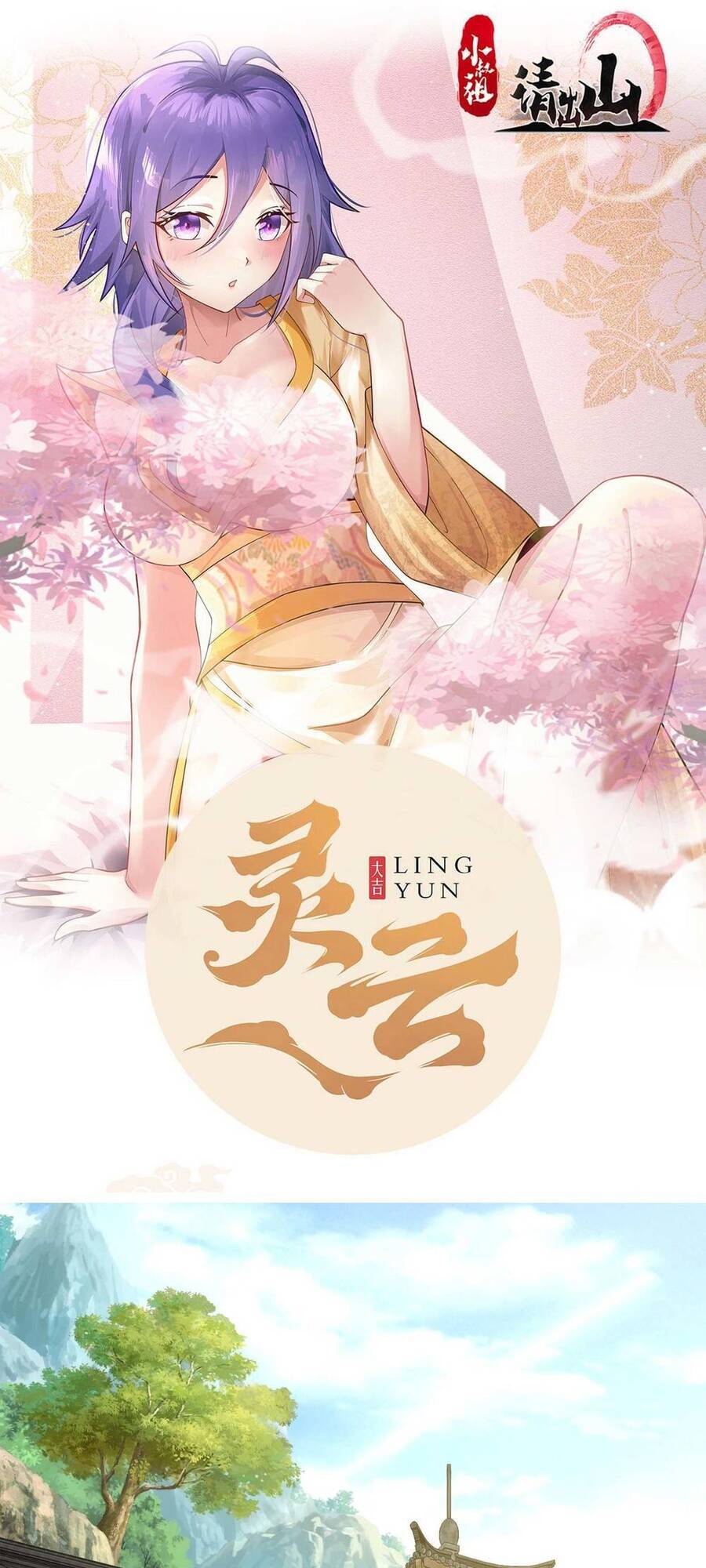 Tiểu Thúc Tổ Mời Xuất Sơn chapter 40 - Trang 1