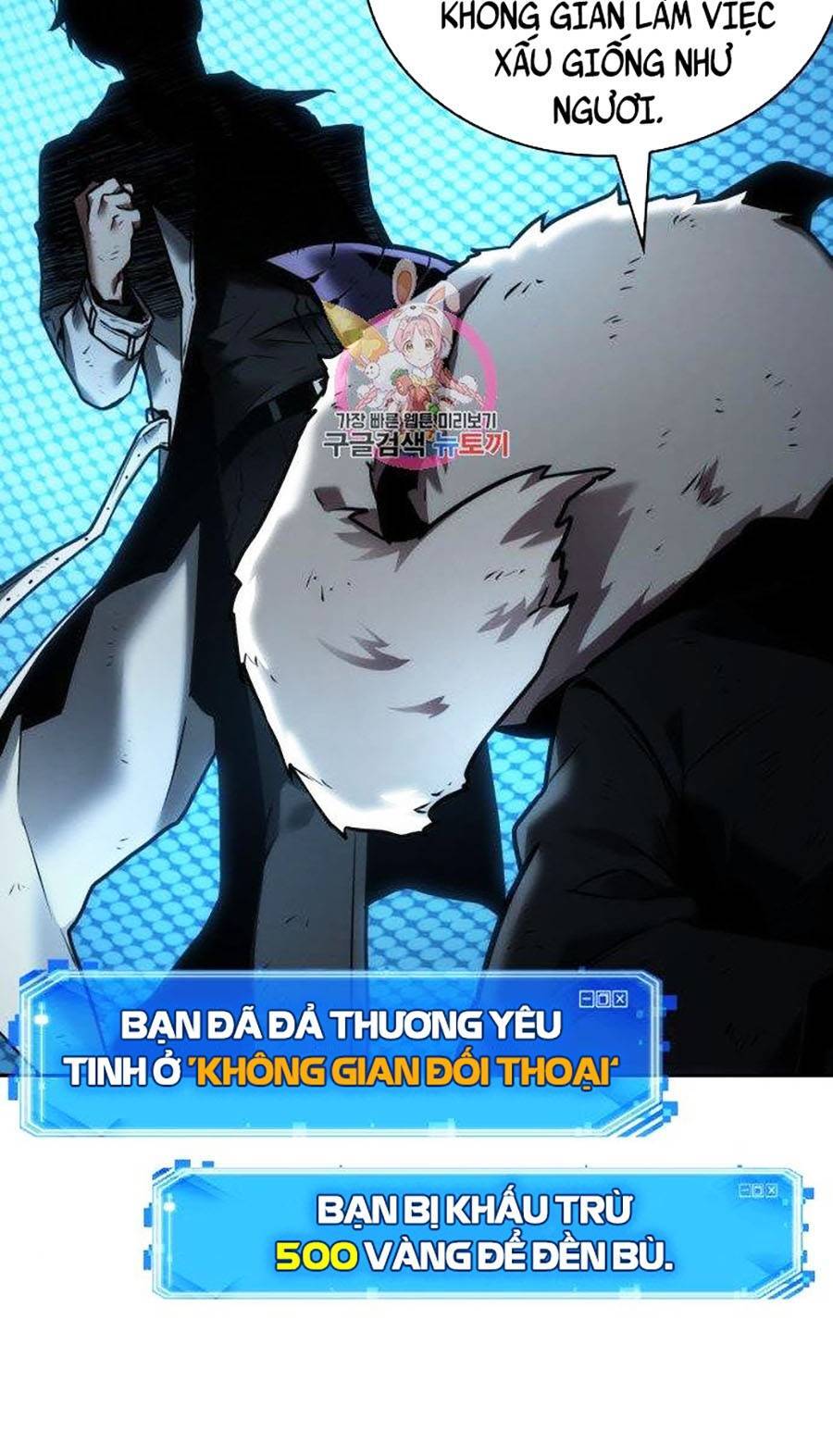 Toàn Trí Độc Giả chapter 108 - Upload bởi truyensieuhay.com