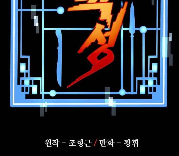 Thiên Ma Phi Thăng Truyện chapter 36 - Upload bởi truyensieuhay.com
