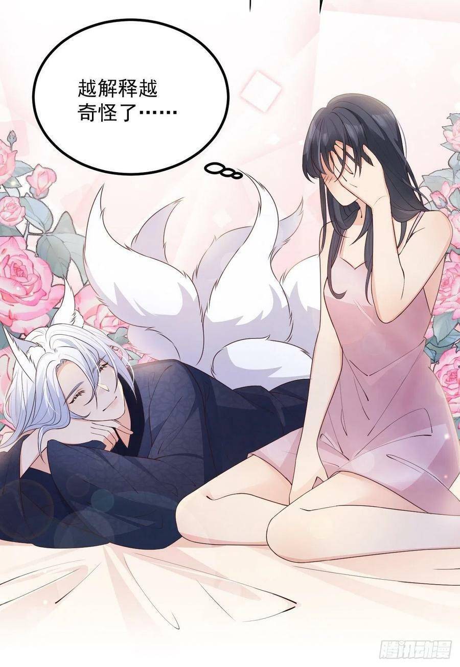 Tiểu Hồ Ly Hôm Nay Có Chút Ngoan chapter 46 - Upload bởi truyensieuhay.com