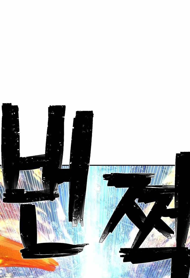 Sự trở lại của anh hùng diệt thế chapter 42.5 - Upload bởi truyensieuhay.com