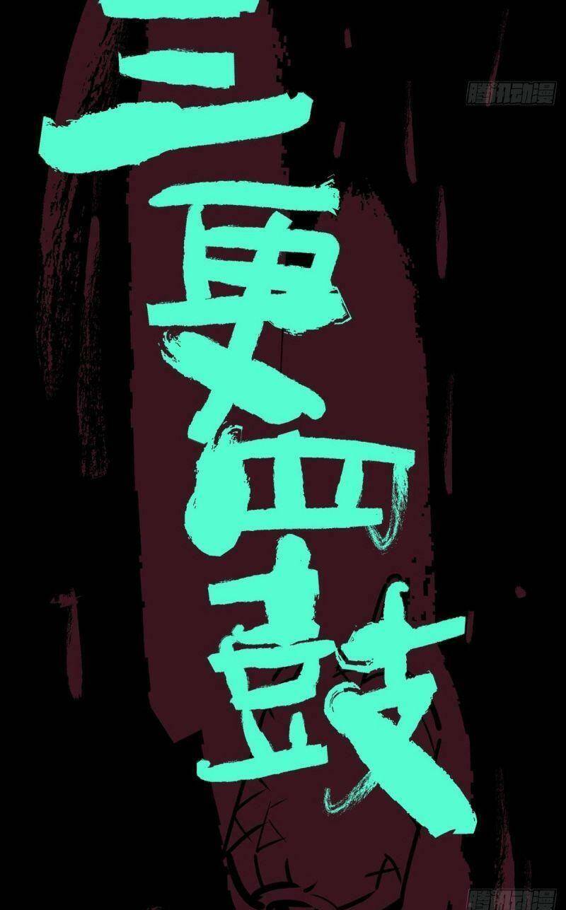 Tam Canh Tứ Cổ chapter 1 - Upload bởi truyensieuhay.com