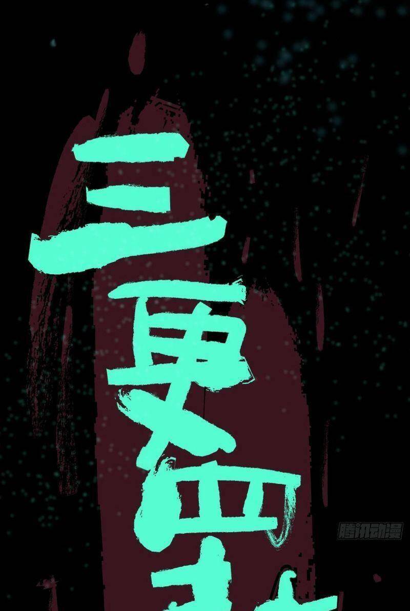 Tam Canh Tứ Cổ chapter 3 - Upload bởi truyensieuhay.com