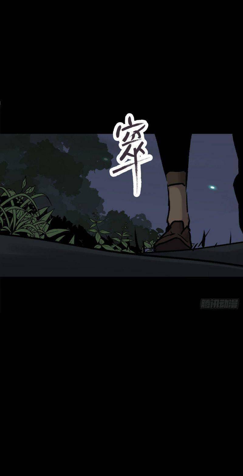 Tam Canh Tứ Cổ chapter 4 - Upload bởi truyensieuhay.com