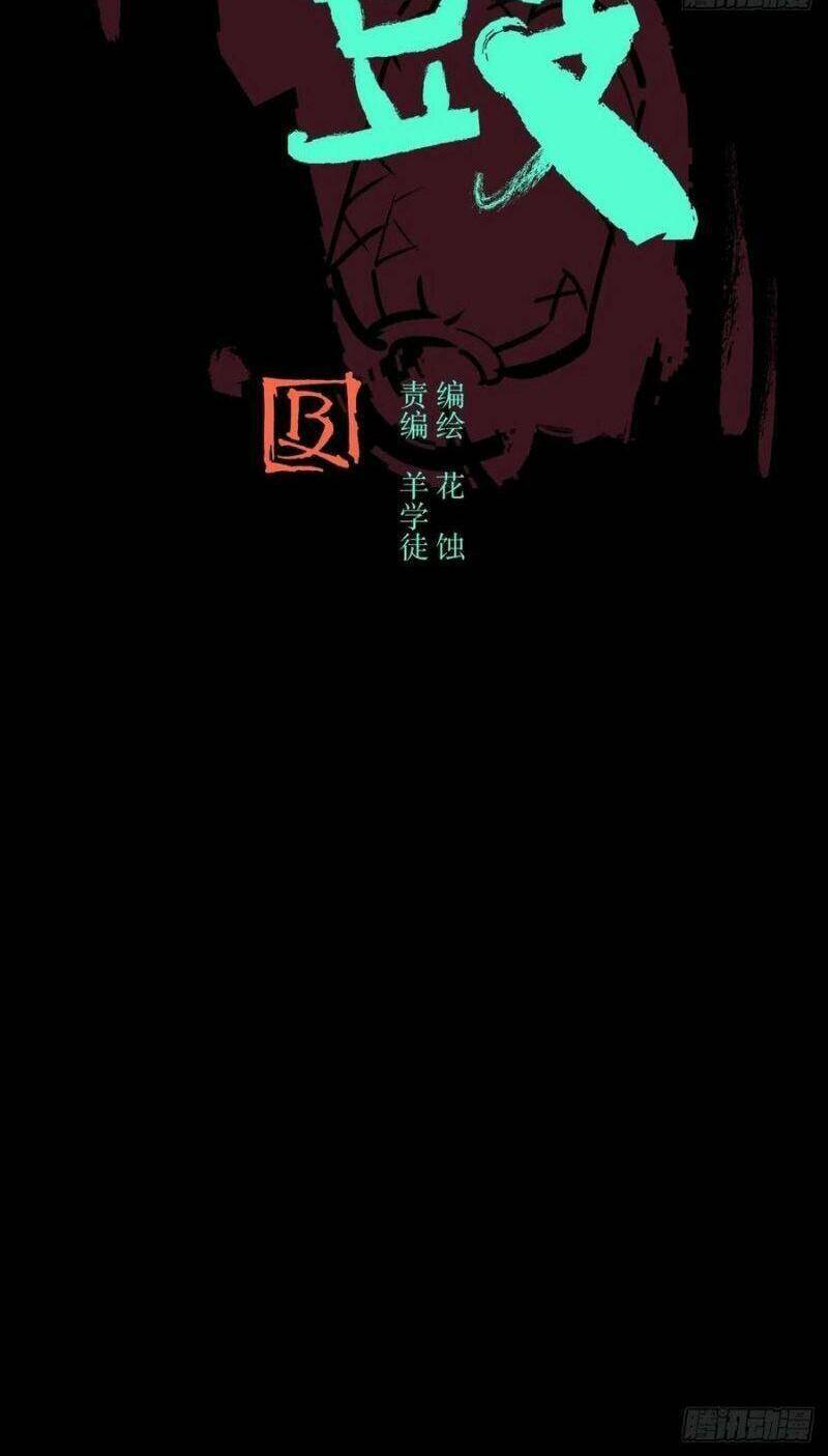 Tam Canh Tứ Cổ chapter 10 - Upload bởi truyensieuhay.com