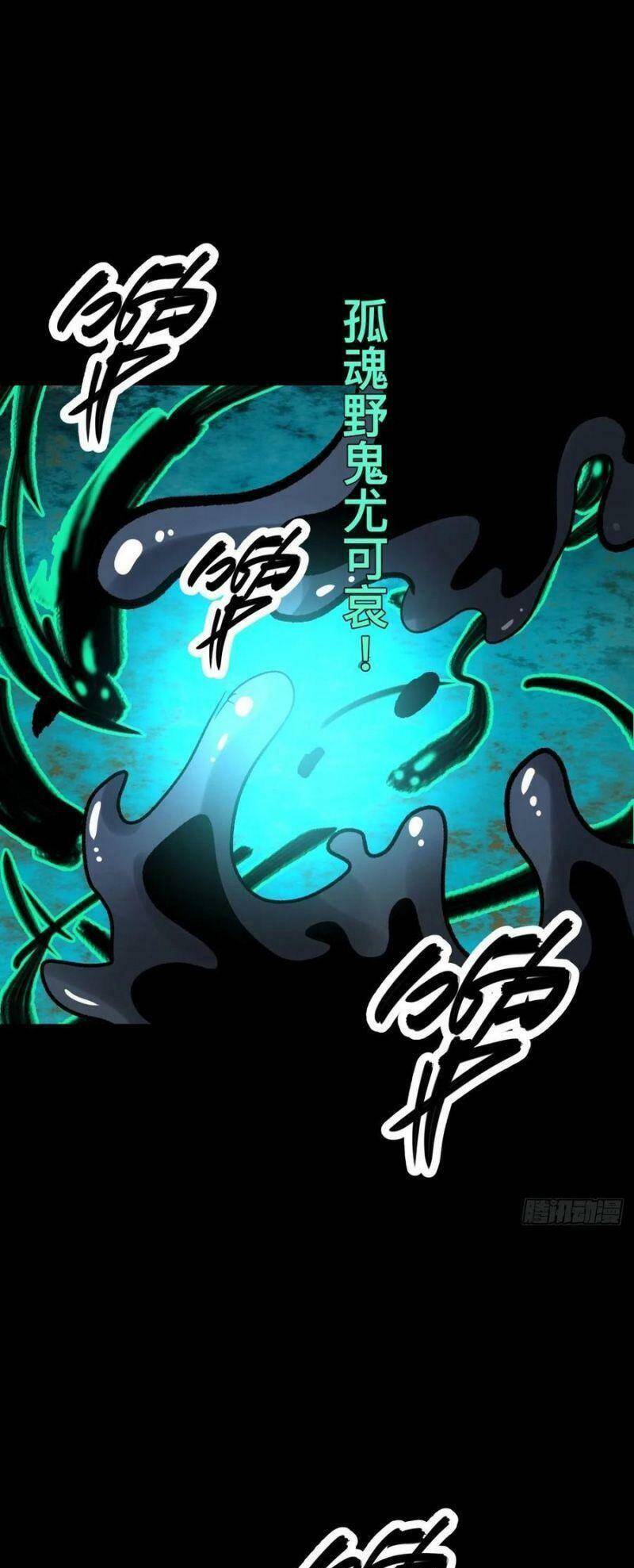 Tam Canh Tứ Cổ chapter 11 - Upload bởi truyensieuhay.com