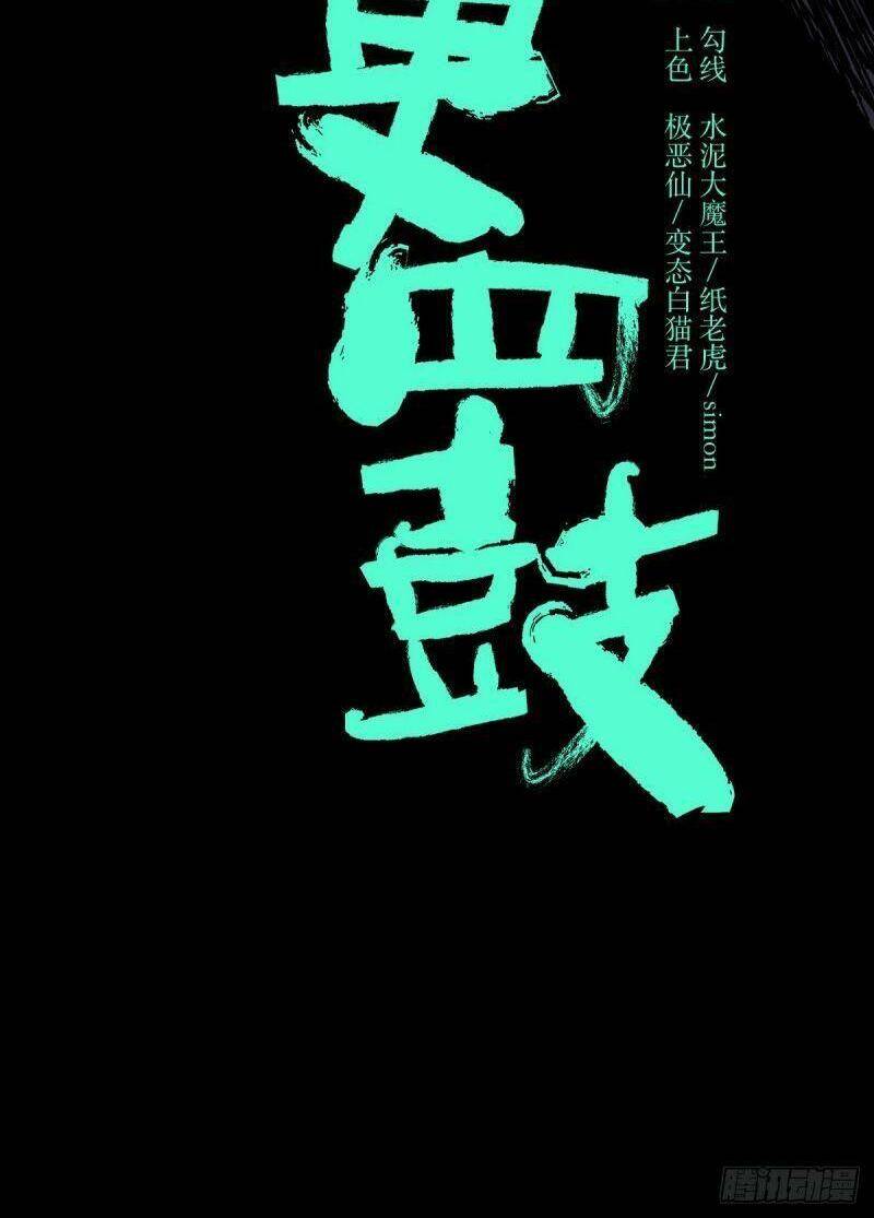 Tam Canh Tứ Cổ chapter 21 - Upload bởi truyensieuhay.com