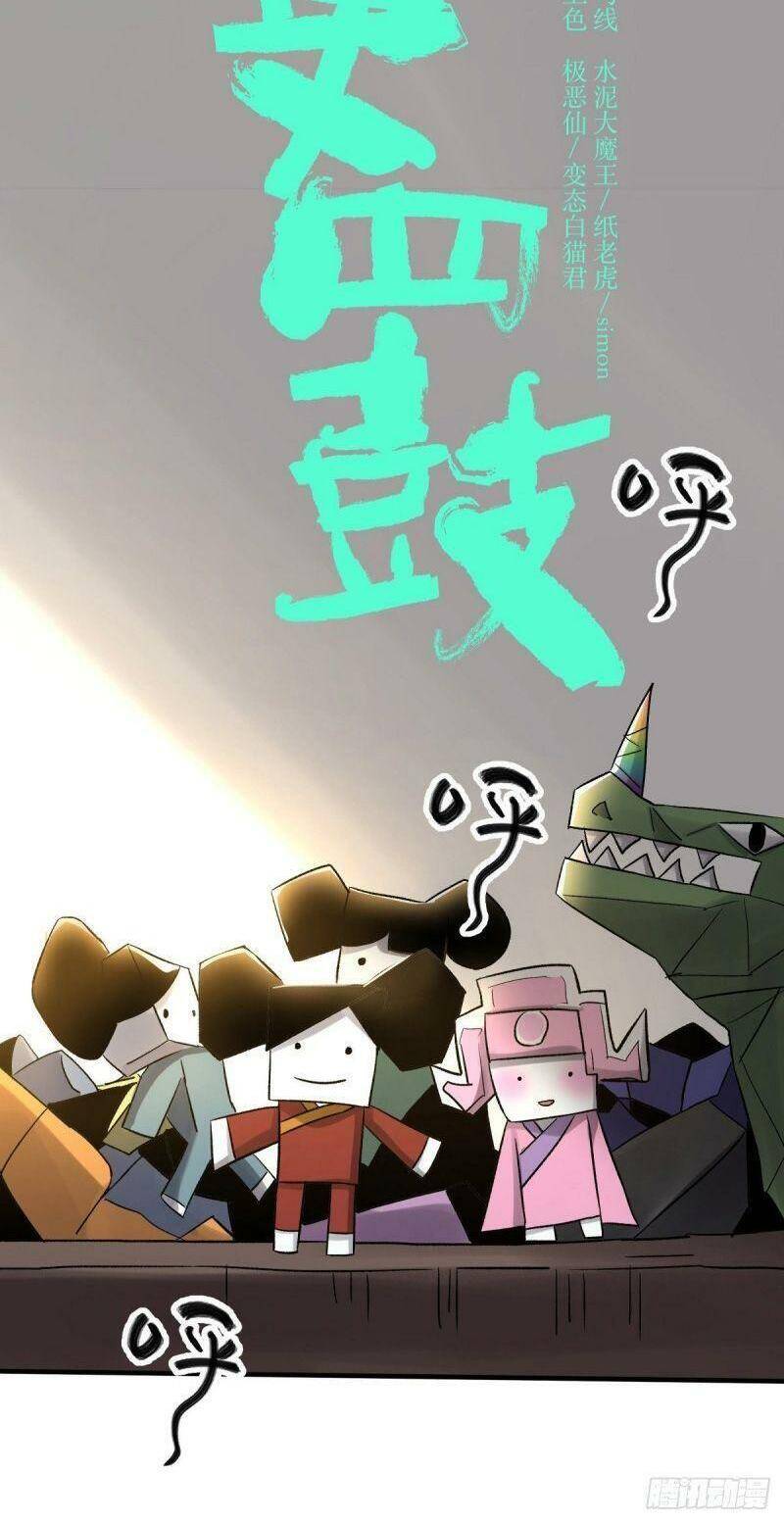 Tam Canh Tứ Cổ chapter 26 - Upload bởi truyensieuhay.com