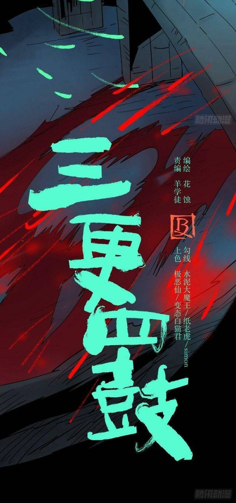Tam Canh Tứ Cổ chapter 32 - Upload bởi truyensieuhay.com