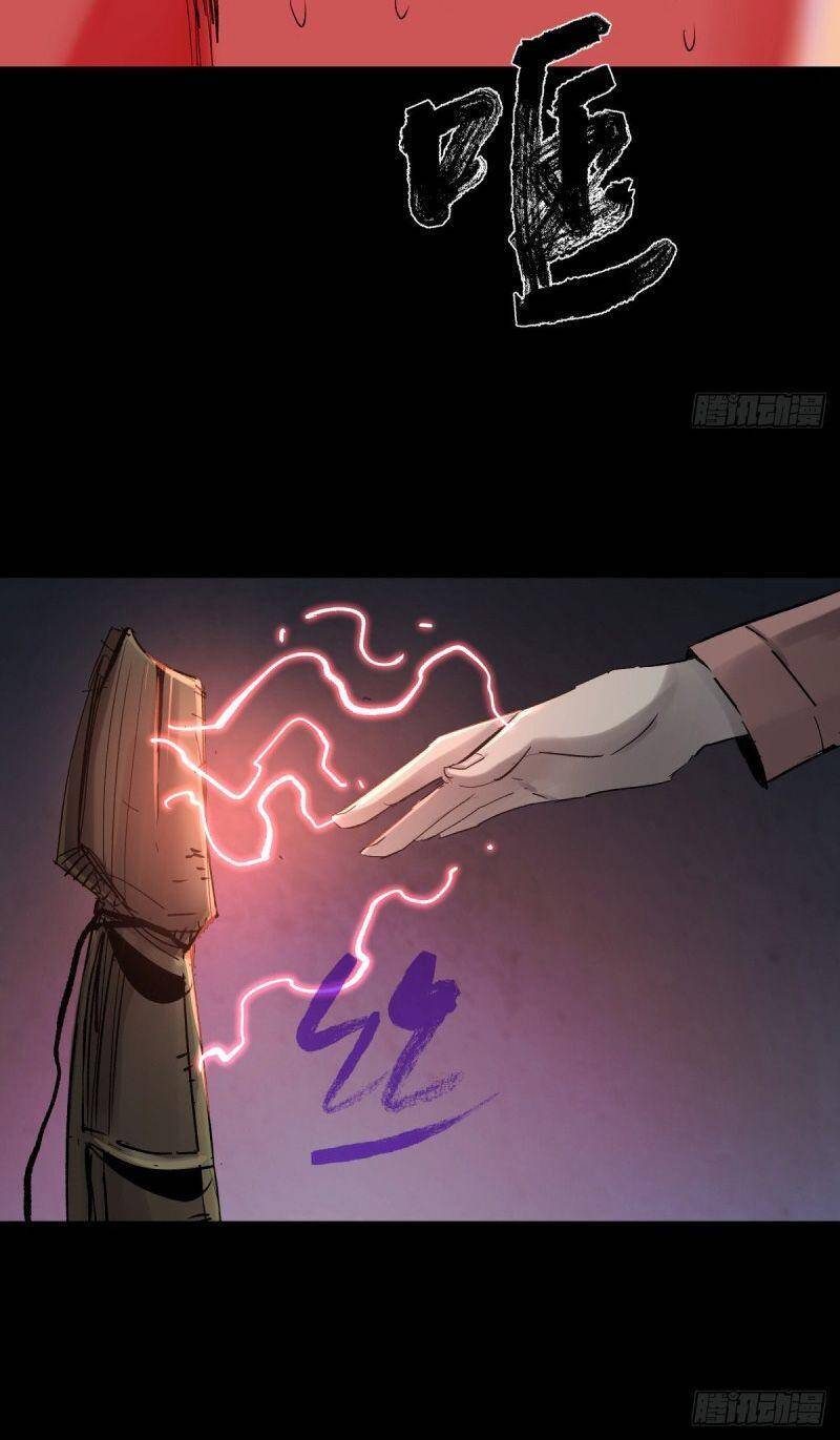 Tam Canh Tứ Cổ chapter 36 - Upload bởi truyensieuhay.com