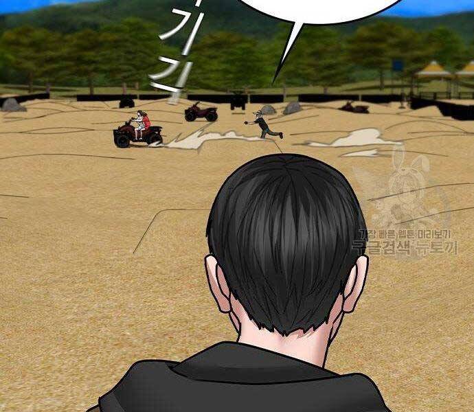 Nhiệm Vụ Đời Thật chapter 37 - Upload bởi truyensieuhay.com