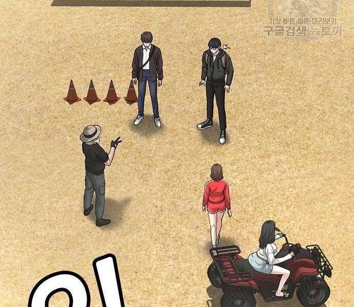 Nhiệm Vụ Đời Thật chapter 37 - Upload bởi truyensieuhay.com
