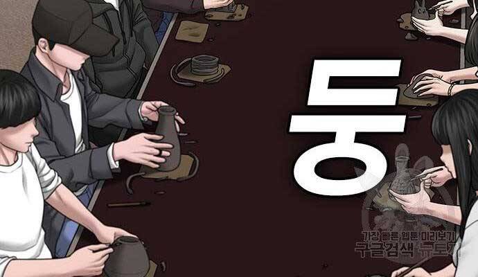 Nhiệm Vụ Đời Thật chapter 37 - Upload bởi truyensieuhay.com