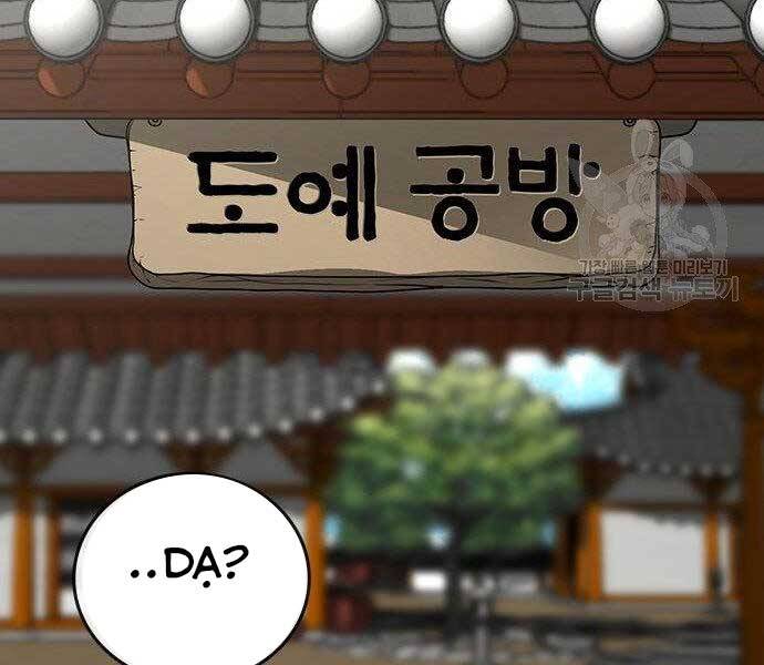 Nhiệm Vụ Đời Thật chapter 37 - Upload bởi truyensieuhay.com