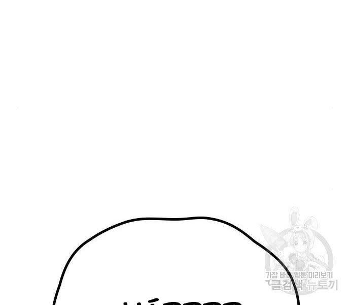 Nhiệm Vụ Đời Thật chapter 37 - Upload bởi truyensieuhay.com