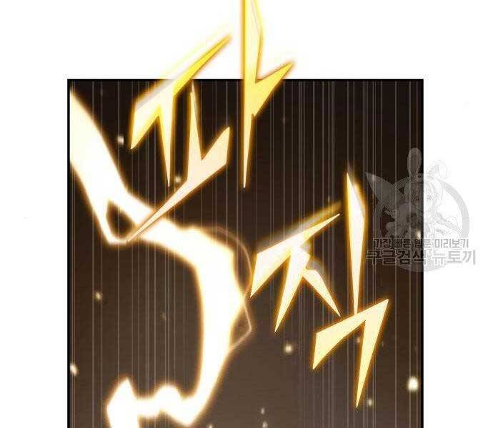 Toàn Trí Độc Giả chapter 110 - Upload bởi truyensieuhay.com