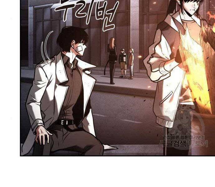 Toàn Trí Độc Giả chapter 110 - Upload bởi truyensieuhay.com