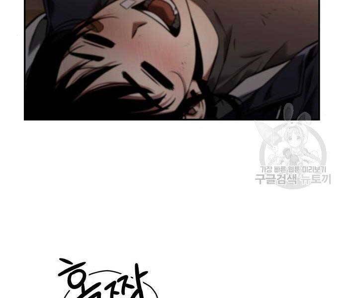 Toàn Trí Độc Giả chapter 110 - Upload bởi truyensieuhay.com