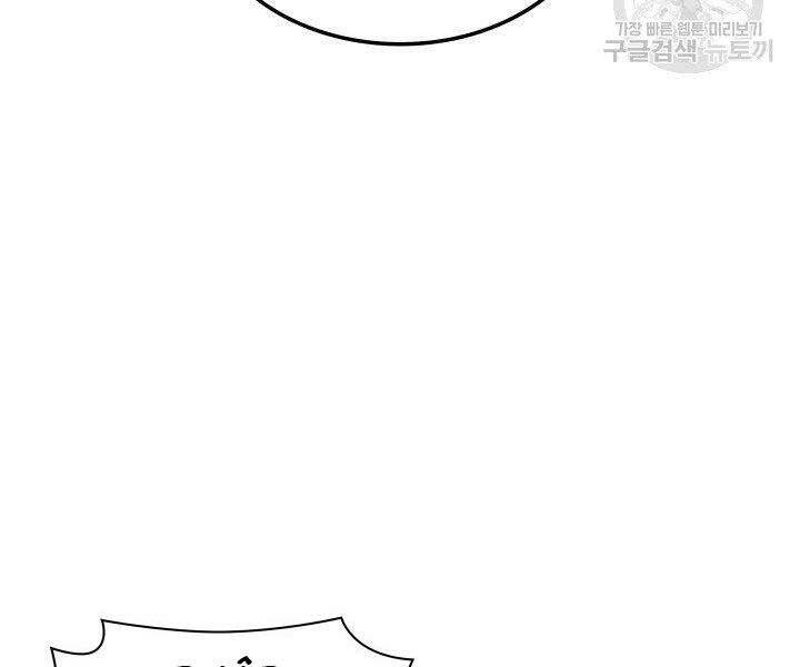 Thợ Rèn Huyền Thoại chapter 131 - Upload bởi truyensieuhay.com