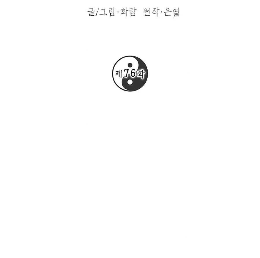 Võ Đang Kỳ Hiệp chapter 76 - Upload bởi truyensieuhay.com