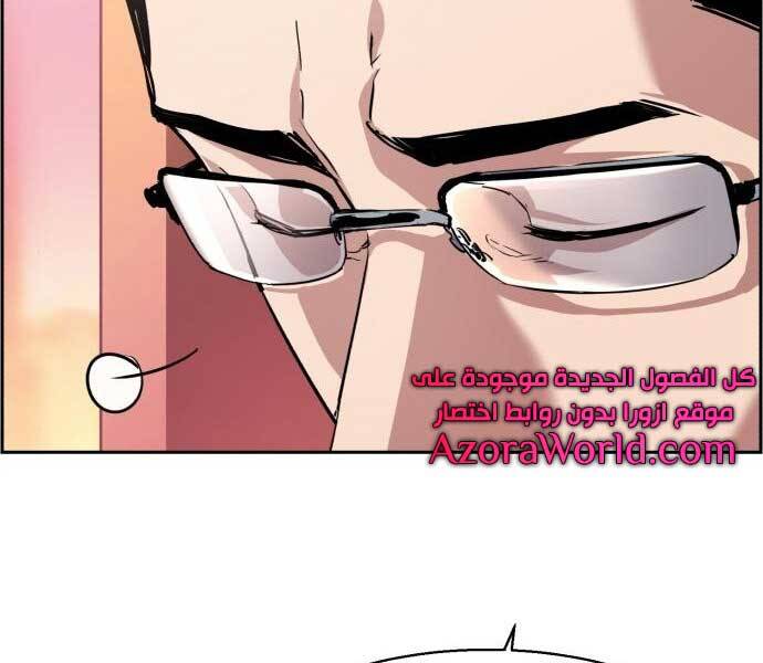 Bạn Học Của Tôi Là Lính Đánh Thuê chapter 87 - Upload bởi truyensieuhay.com