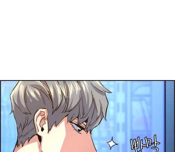 Bạn Học Của Tôi Là Lính Đánh Thuê chapter 87 - Upload bởi truyensieuhay.com