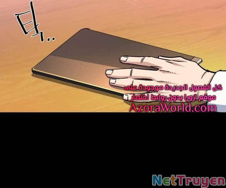 Bạn Học Của Tôi Là Lính Đánh Thuê chapter 89 - Upload bởi truyensieuhay.com