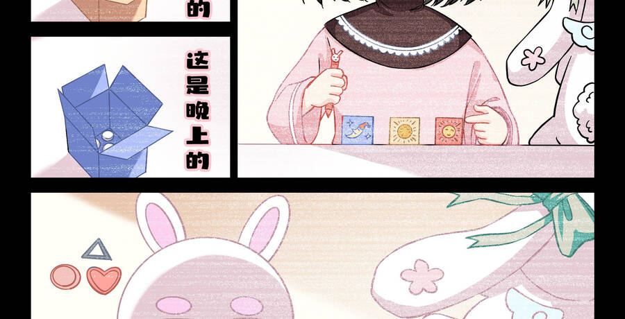 Hệ Thống Giả Dạng chapter 13 - Trang 12