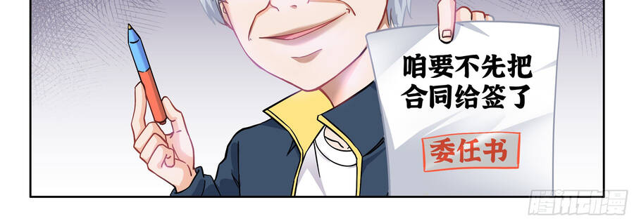 Hệ Thống Giả Dạng chapter 13 - Trang 40