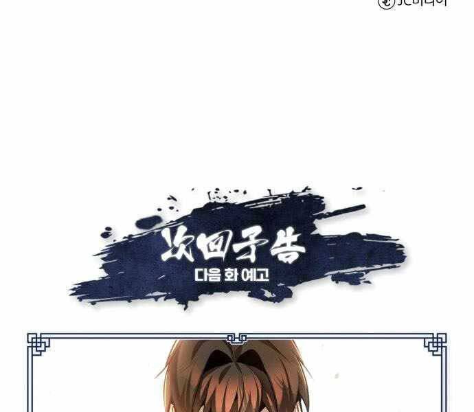 Đệ Nhất Võ Sư, Cao Thủ Baek chapter 35 - Upload bởi truyensieuhay.com