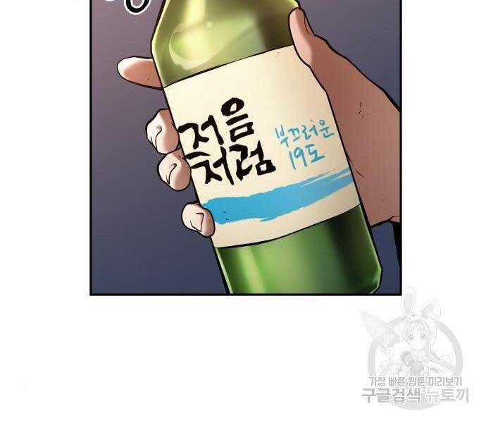 Toàn Trí Độc Giả chapter 111 - Upload bởi truyensieuhay.com