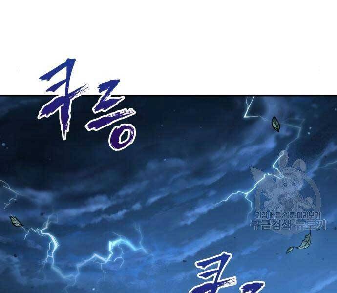 Toàn Trí Độc Giả chapter 111 - Upload bởi truyensieuhay.com