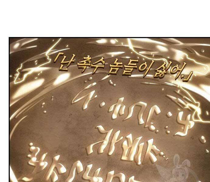 Toàn Trí Độc Giả chapter 111 - Upload bởi truyensieuhay.com