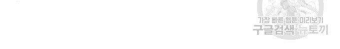 Toàn Trí Độc Giả chapter 111 - Upload bởi truyensieuhay.com