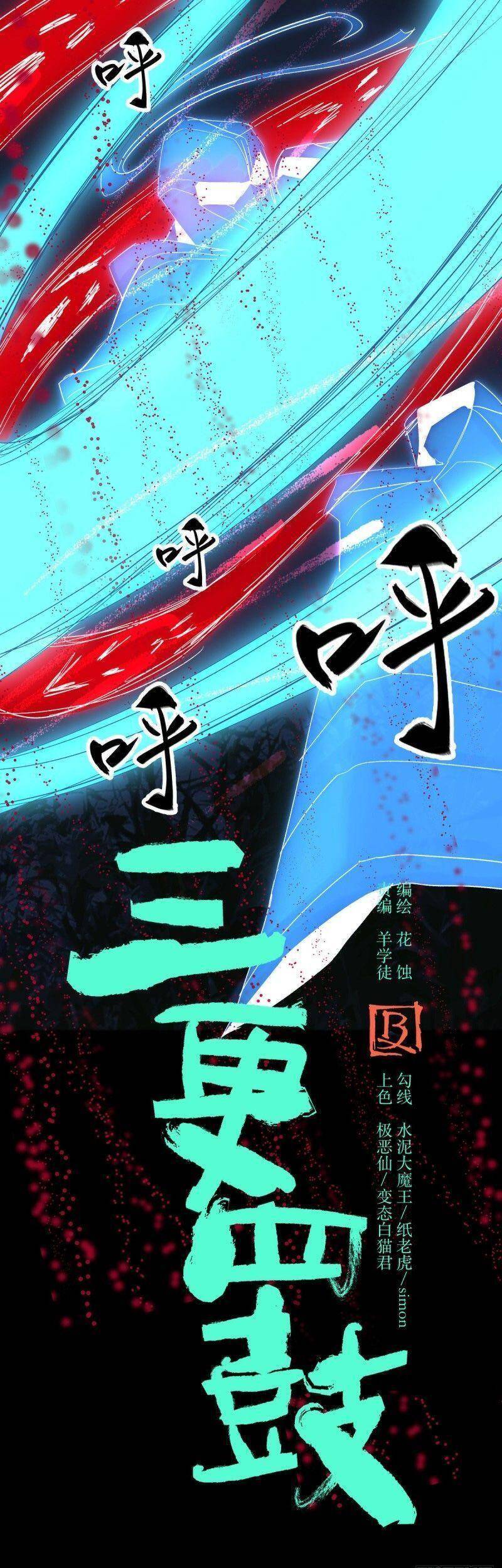Tam Canh Tứ Cổ chapter 38 - Upload bởi truyensieuhay.com