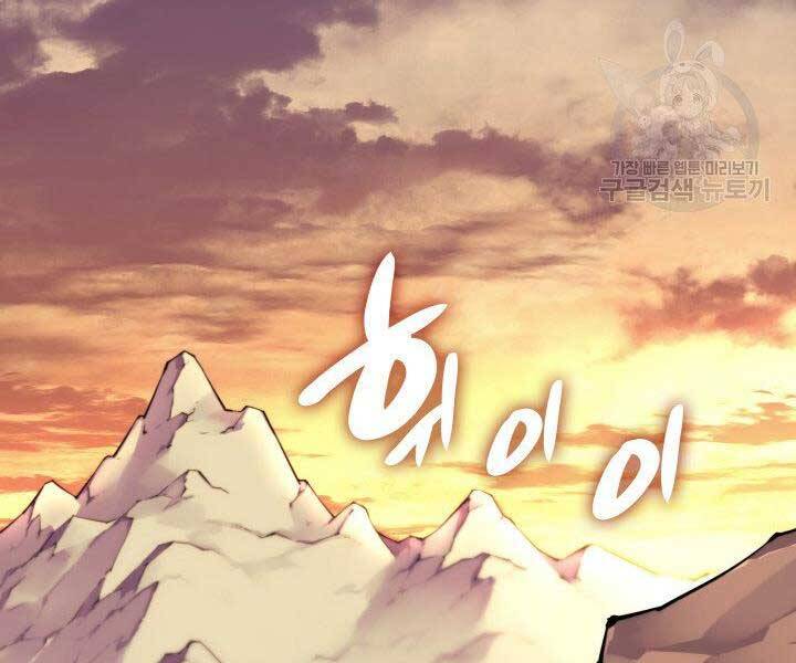 Thợ Rèn Huyền Thoại chapter 133 - Upload bởi truyensieuhay.com